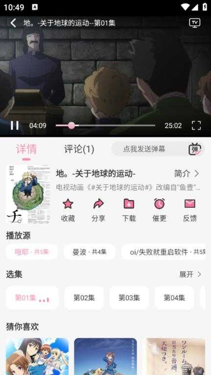 曼波截图