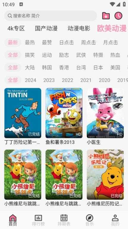 曼波截图