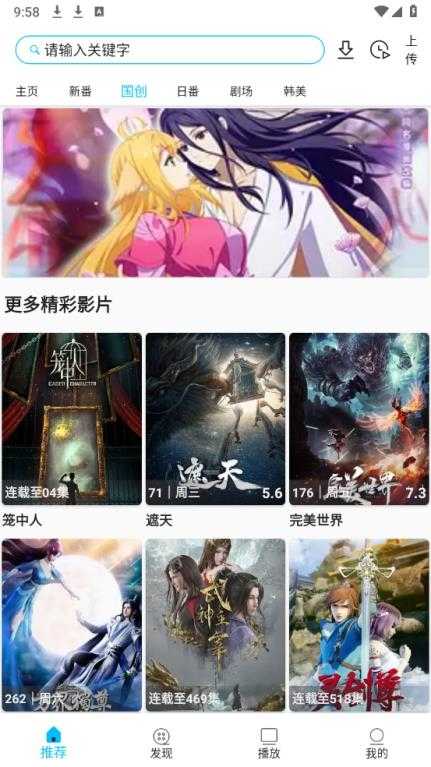 Z动漫截图