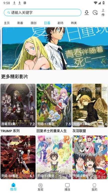 Z动漫截图