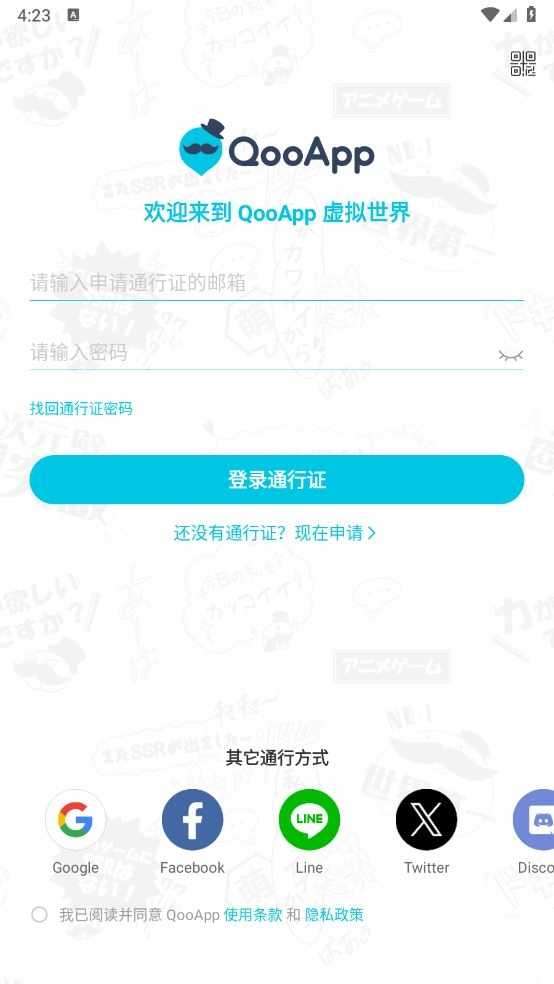 QooApp游戏盒截图