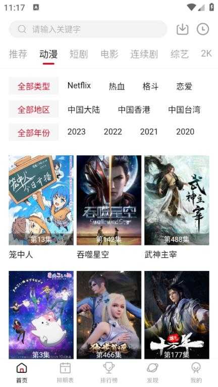 空气屋截图