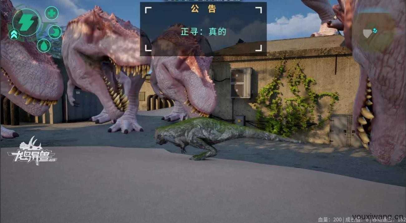 龙岛异兽起源截图