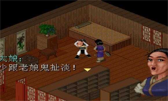 仙剑98柔情版截图