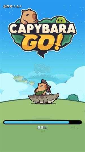卡皮巴拉GO截图