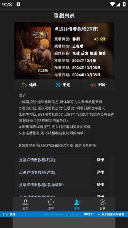 折纸截图