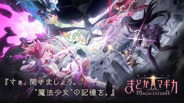 魔法少女小圆Magia Exedra日服截图