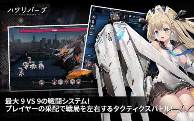 苍雾残响日服截图