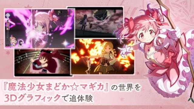 魔法少女小圆Magia Exedra日服截图