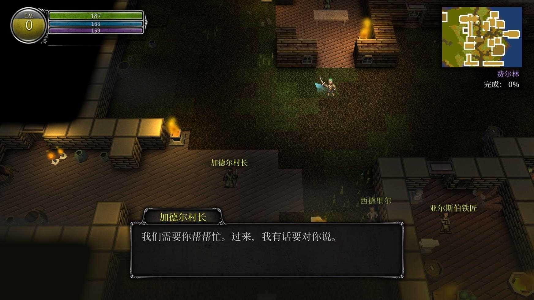 第九黎明重制版截图