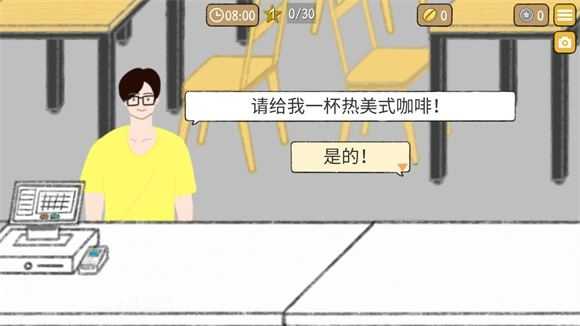 小咖啡馆的故事截图