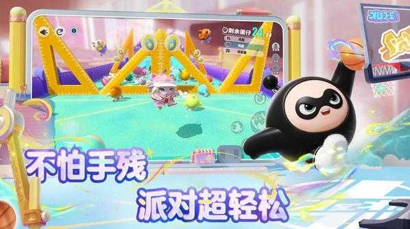 蛋仔派对小米渠道服截图