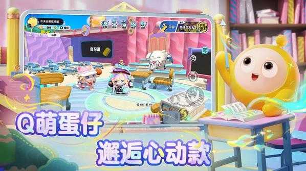 蛋仔派对小米渠道服截图