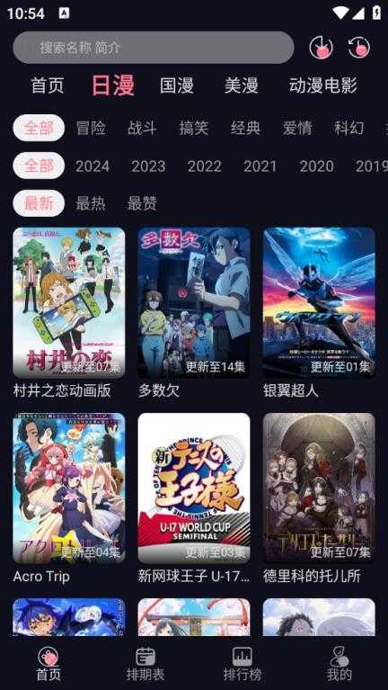 喵喵动漫截图