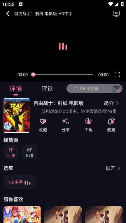 喵喵动漫截图