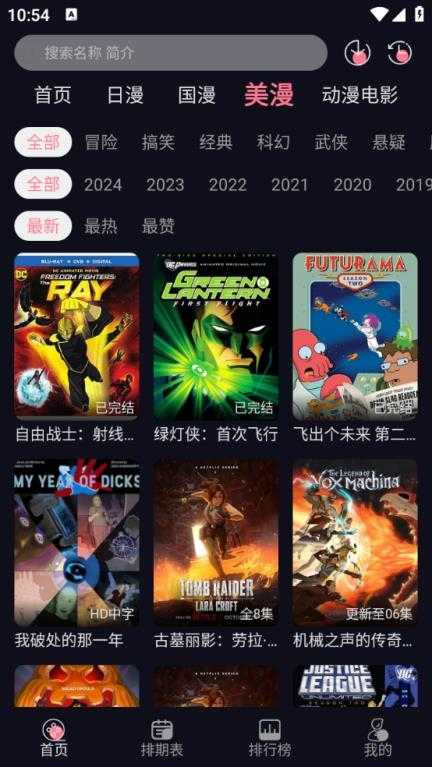 喵喵动漫截图