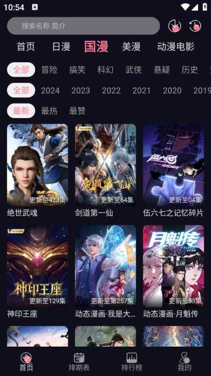 喵喵动漫截图