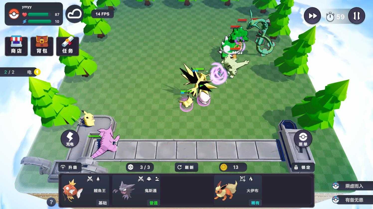 宝可梦自走棋手游截图