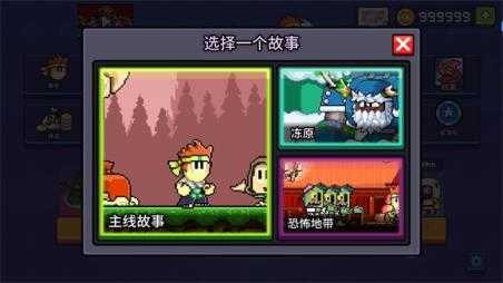 英雄丹截图