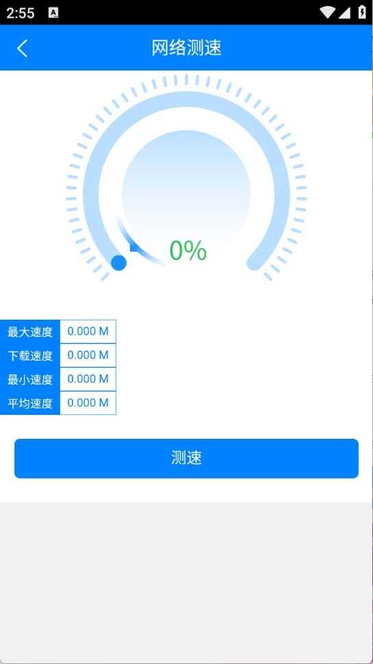 万彩资料库截图