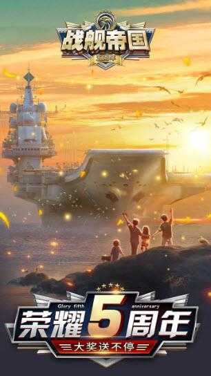 战舰帝国截图