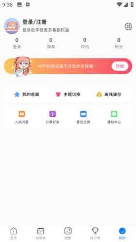 omofun截图