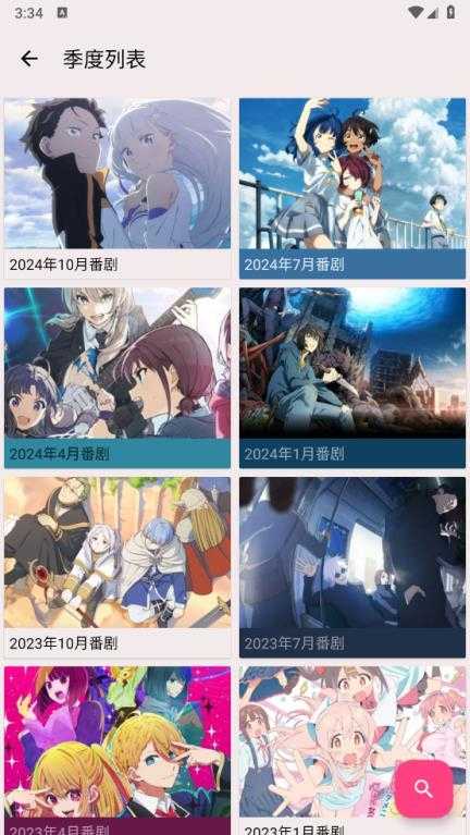 弹幕追番截图