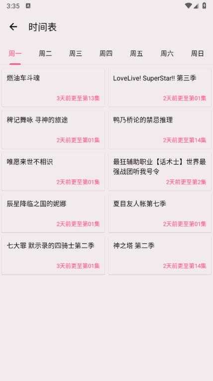 弹幕追番截图