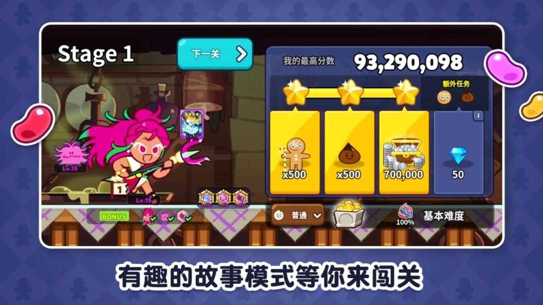 跑跑姜饼人烤箱大逃亡截图