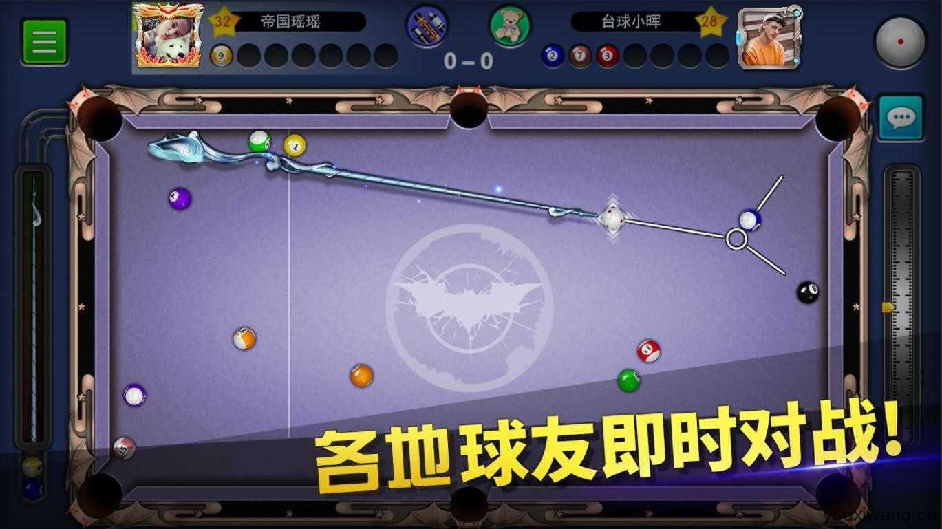 台球帝国截图
