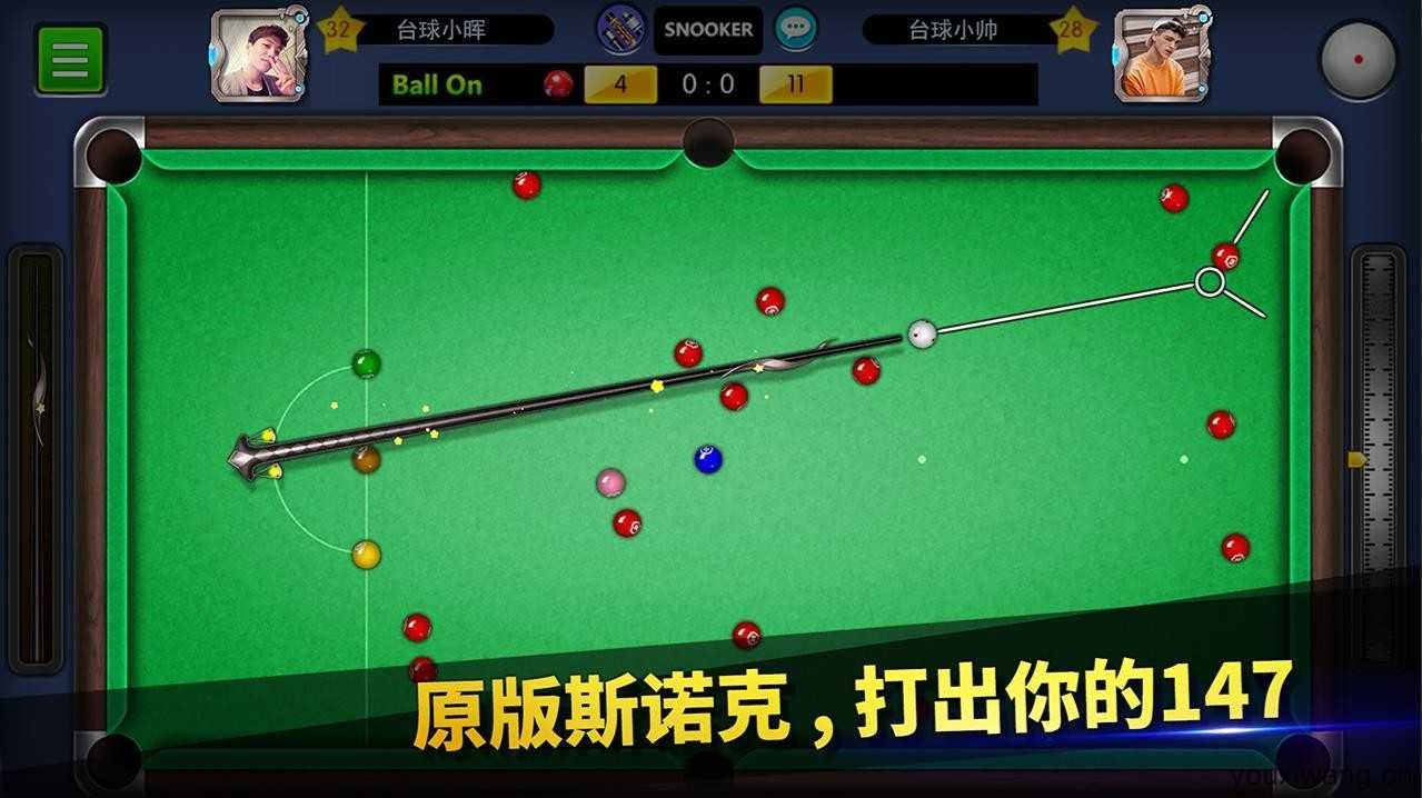 台球帝国截图
