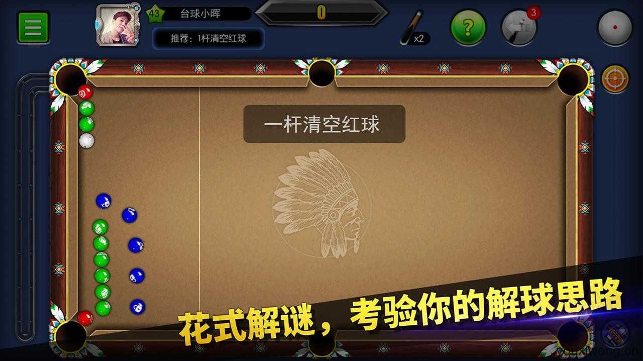 台球帝国截图