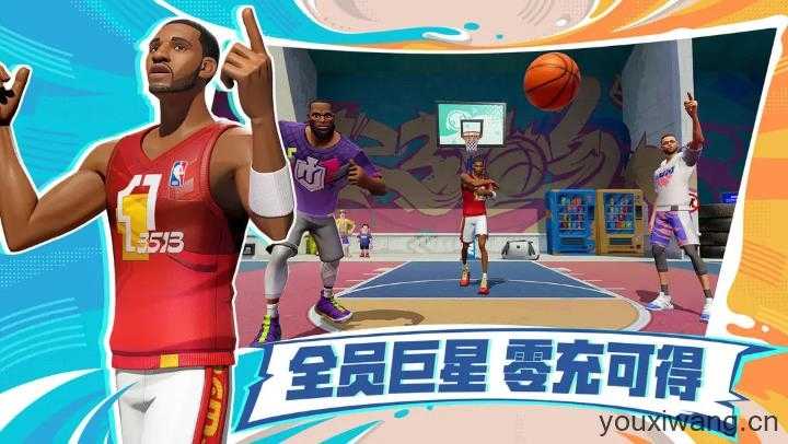 全明星街球派对截图