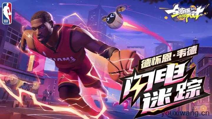 全明星街球派对截图