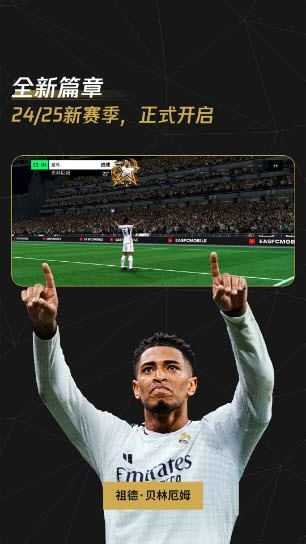 FC足球世界截图