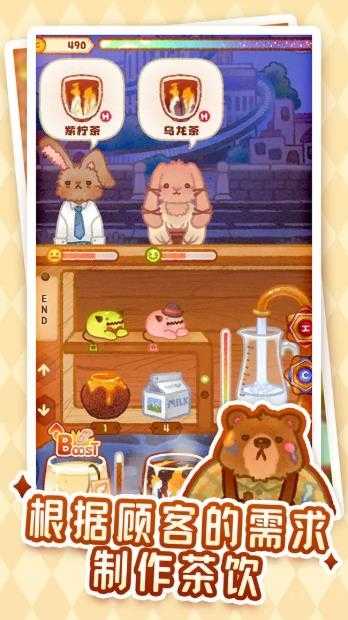 萌萌果冻茶截图