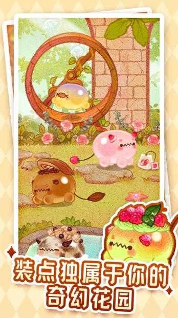 萌萌果冻茶截图