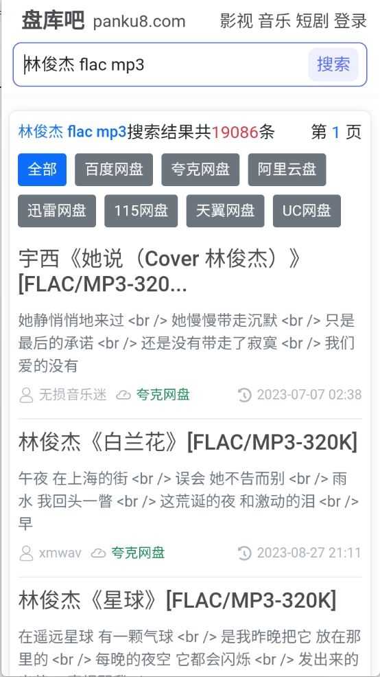 盘库吧截图