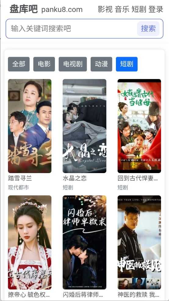盘库吧截图