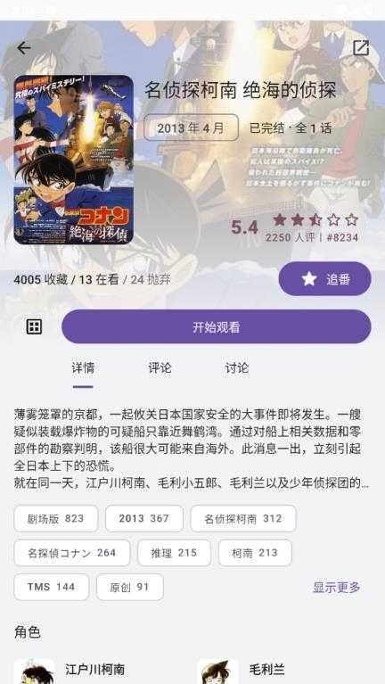 Ani截图