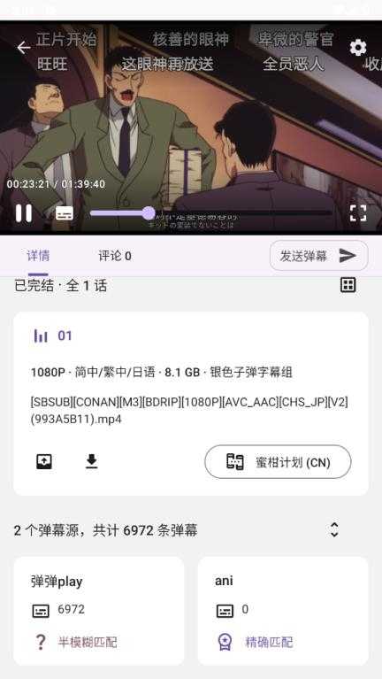 Ani截图