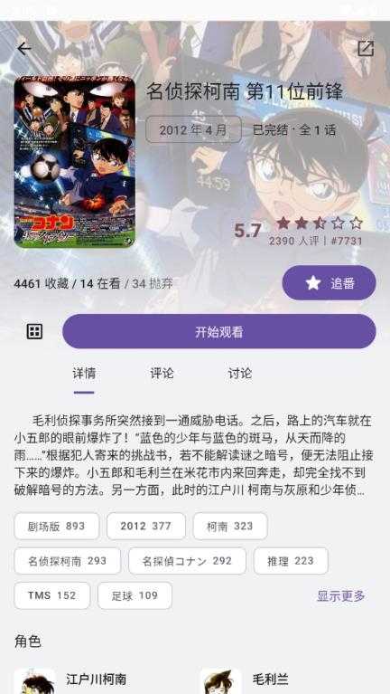 Ani截图