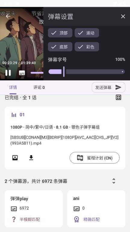 Ani截图