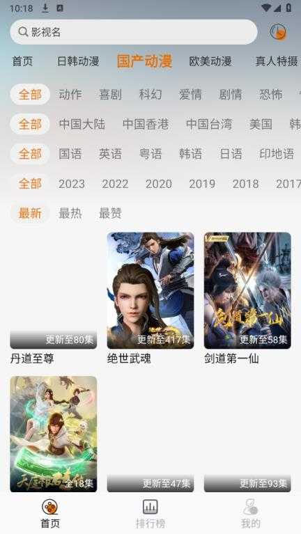 黑猫动漫截图