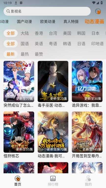 黑猫动漫截图