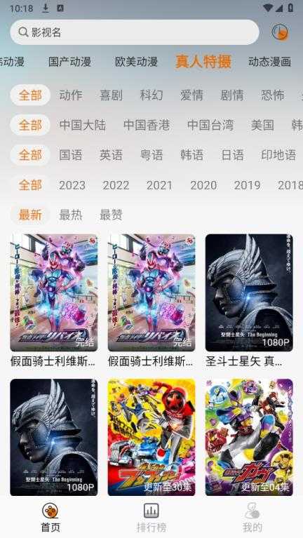 黑猫动漫截图