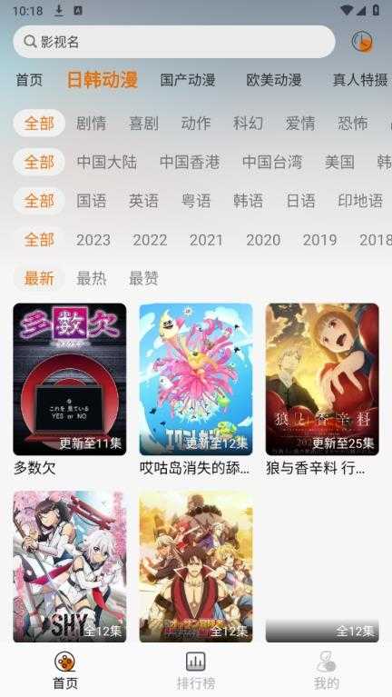 黑猫动漫截图