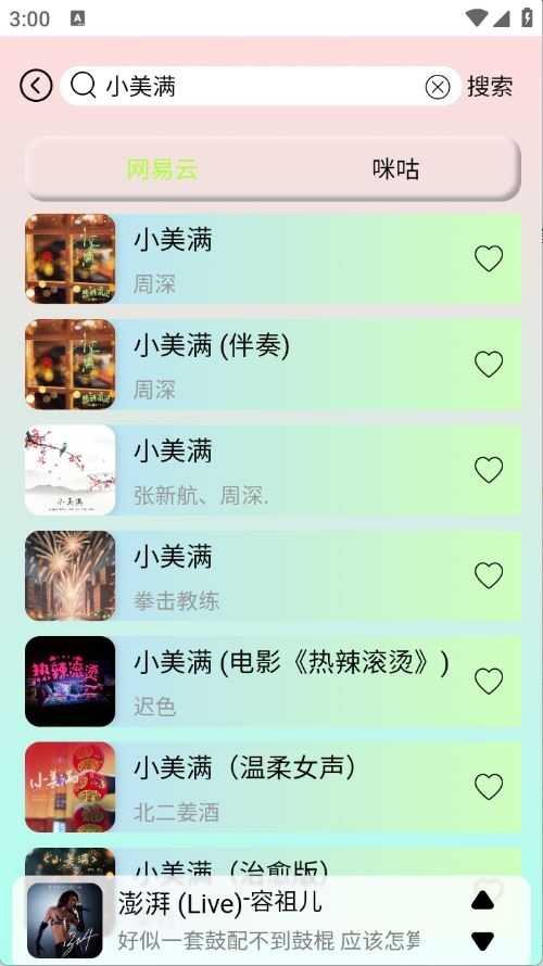 yulinlin音乐截图