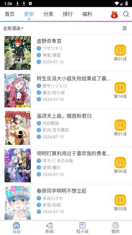 动漫之家截图