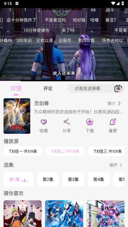 WebFun截图